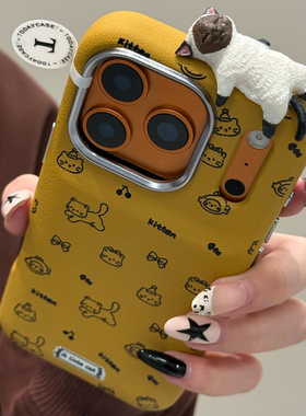 可爱姜黄色皮质线条猫咪适用于苹果17pro手机壳iphone16保护套14趴趴13全包新款15promax少女max不撞款手机套