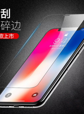 高清钢化膜适用iphone17pro手机壳16promax苹果15防爆14防摔x/13xr/xs/max/xsmax手机8plus膜7p/11半包膜6/12