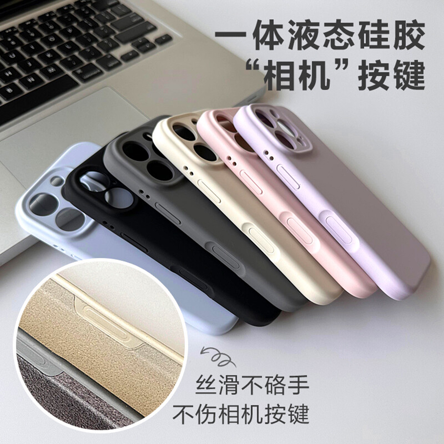 简约液态硅胶纯色适用于苹果17手机壳iphone16保护套14全包一体按键13新款15promax防摔16pro高级感max手机套