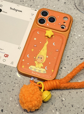 日韩可爱橙色旋转星星人适用于苹果17pro手机壳iphone16保护套14挂绳13皮纹新款15promax女款max巨好看手机套
