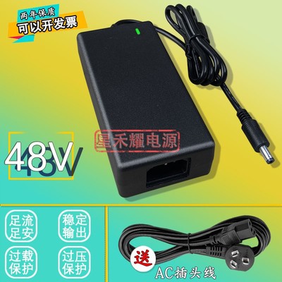 适用 海康威视网络硬盘录像机DS-7104N-SN/P  48V45W电源适配器线