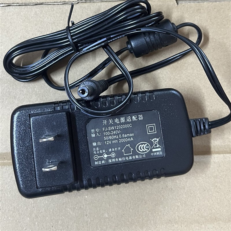 通用福佳FJ-SW1202000C电源适配器12V2000MA接口5.5*2.1mm