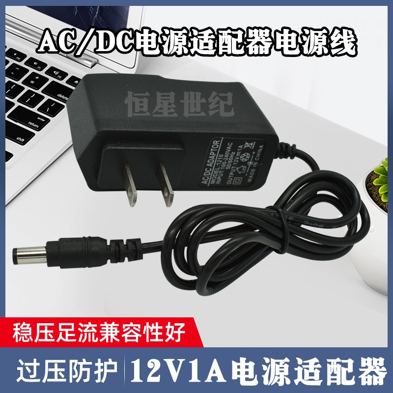 海康威视萤石CS-C2W-21WPFR 网络摄像机摄像头12V1A 电源适配器