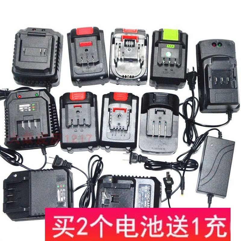 48V58V68V88V98V108V168VF228V电动扳手角磨机锂电池座充充电器