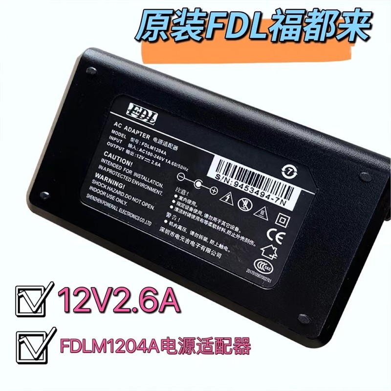 适用Xprinter芯烨XP-58IIL热敏票据打印机12v2.6A3A电源适配器线