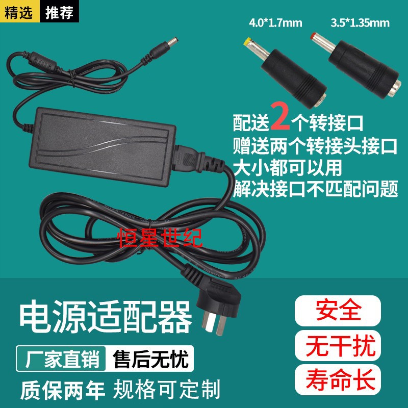DC15V2A音响箱充电器通用3A4A5A6A7A投影仪监控交换机电源适配器