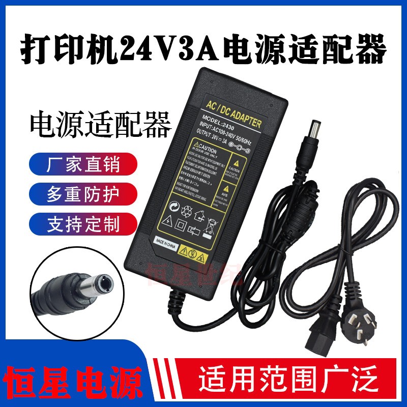 汉印D45 N31 N31BT G42D热敏标签打印机电源线适配器24V充电器线