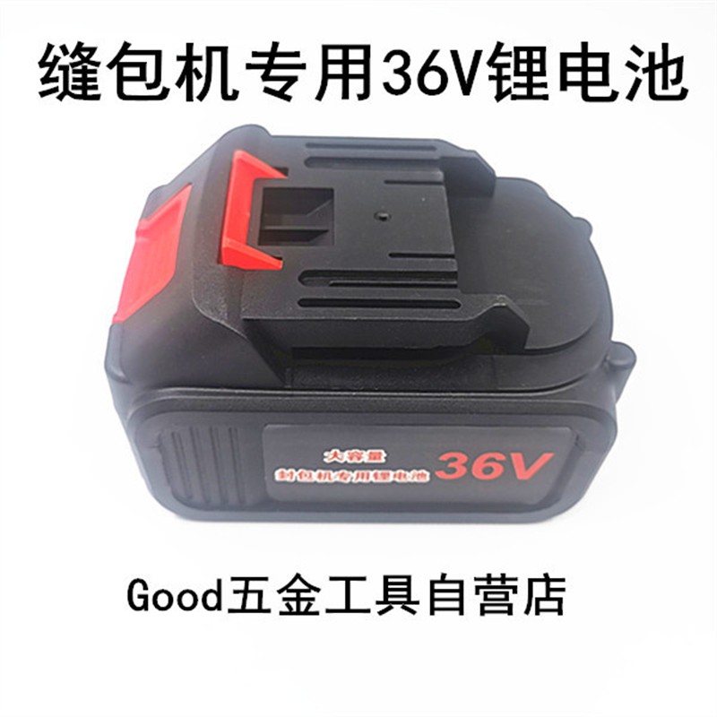 封牛 GK9-046v36v手提编织袋封包缝纫机缝包机锂电池充电器打包机