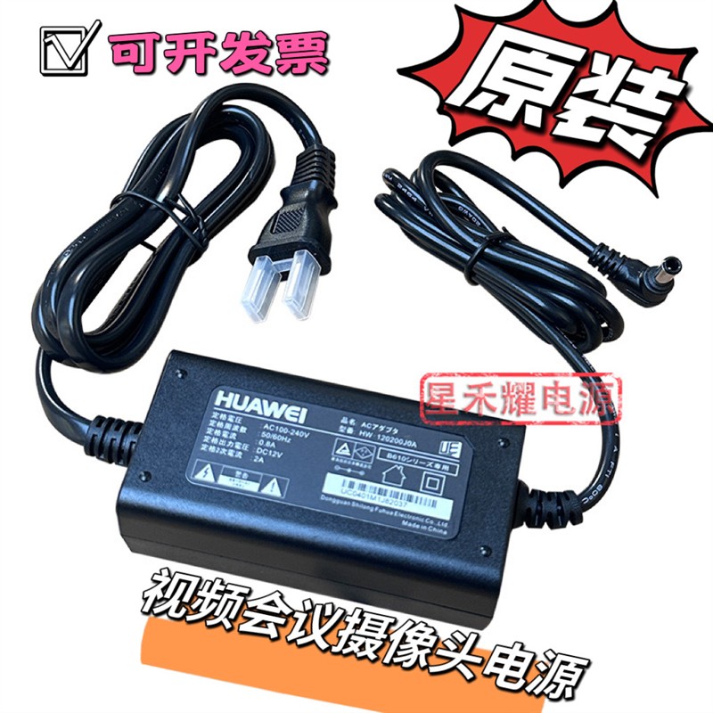 适用KAWAI卡哇伊电子钢琴ES110 ES100 ES105 电源适配器线12V充电