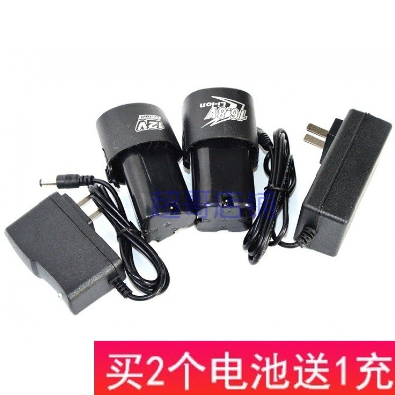 铭利达 12V 16.8V 锂电动螺丝刀充电钻 电批手钻 锂电池 充电器