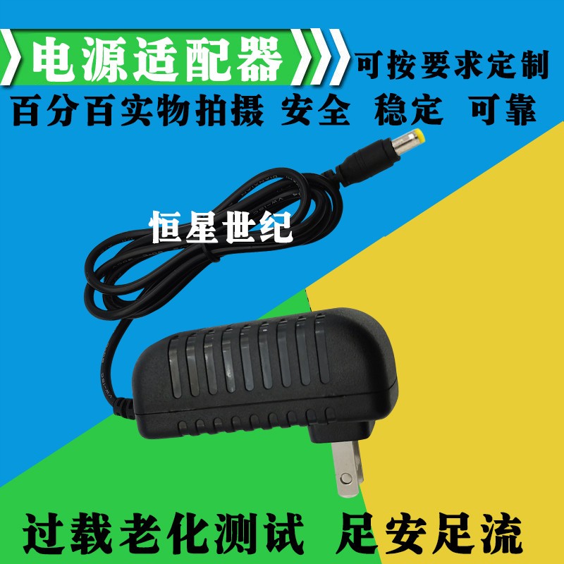 熊猫DVD数码复读机电源适配器F-385 DC9V直流稳压充电器电源线