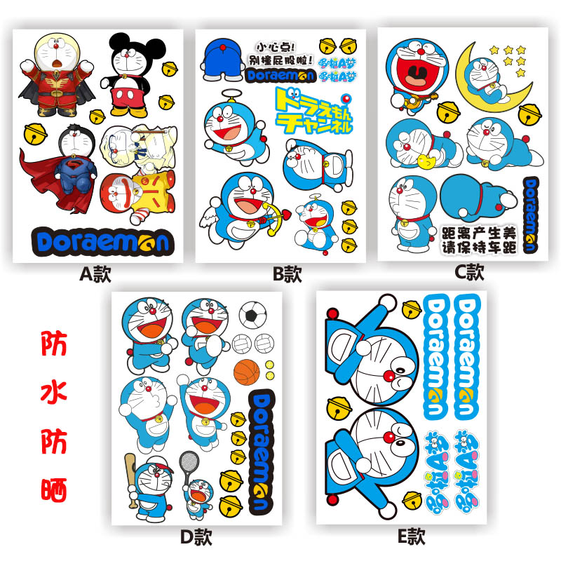 哆啦a梦汽车贴纸机器猫划痕叮当猫可爱车贴 摩托电动车卡通车贴纸