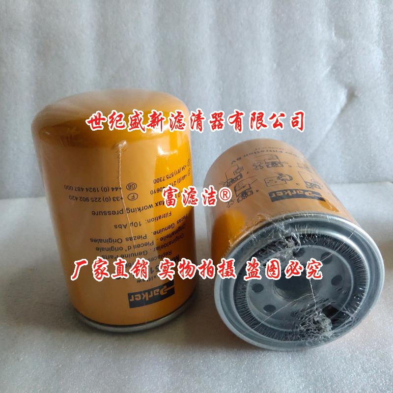 MX1518.4.10液压滤芯 适配PARKER派克921166液压油过滤器MXR.8550