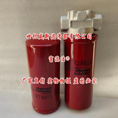 优质BT8873液压油滤芯 适配螺杆式空压机油滤润滑油滤清器P165705