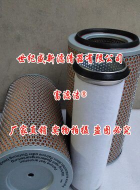 富滤洁C20325/2空气滤芯CF1000内芯道依茨发电机组复盛螺杆空压机