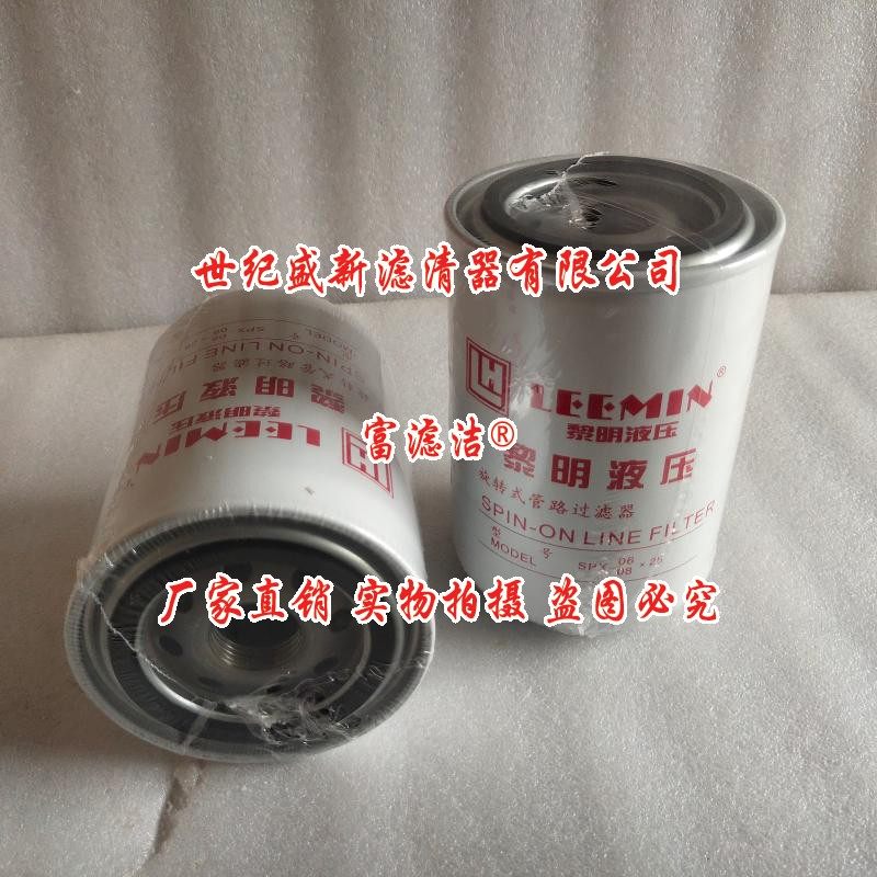 SPX-06/08X25液压滤芯适配升降车登高机旋转式管路过滤器滤头铝座