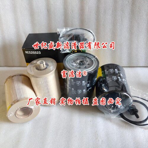 富滤洁RE525523柴油滤芯 适配迪尔S660收割机 E360挖掘机滤清器