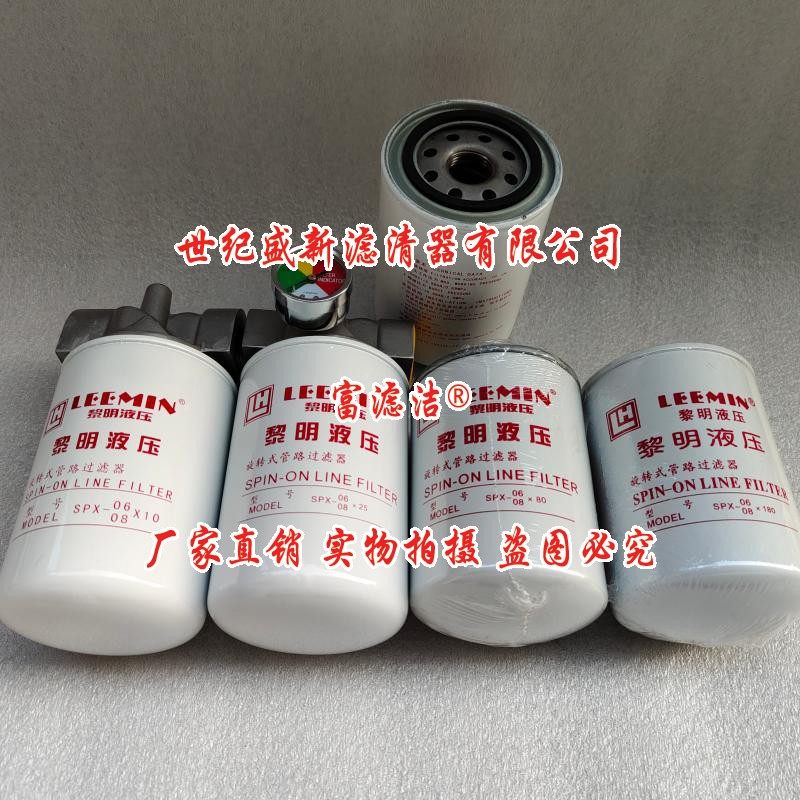 SPX-06/08X10 SPX-06/08X25 SPX-06/08X80 SPX-06/08X180液压滤芯