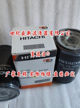 4696643机油滤芯适配日立ZX210/200-3 200-6 240 330 360 450 470
