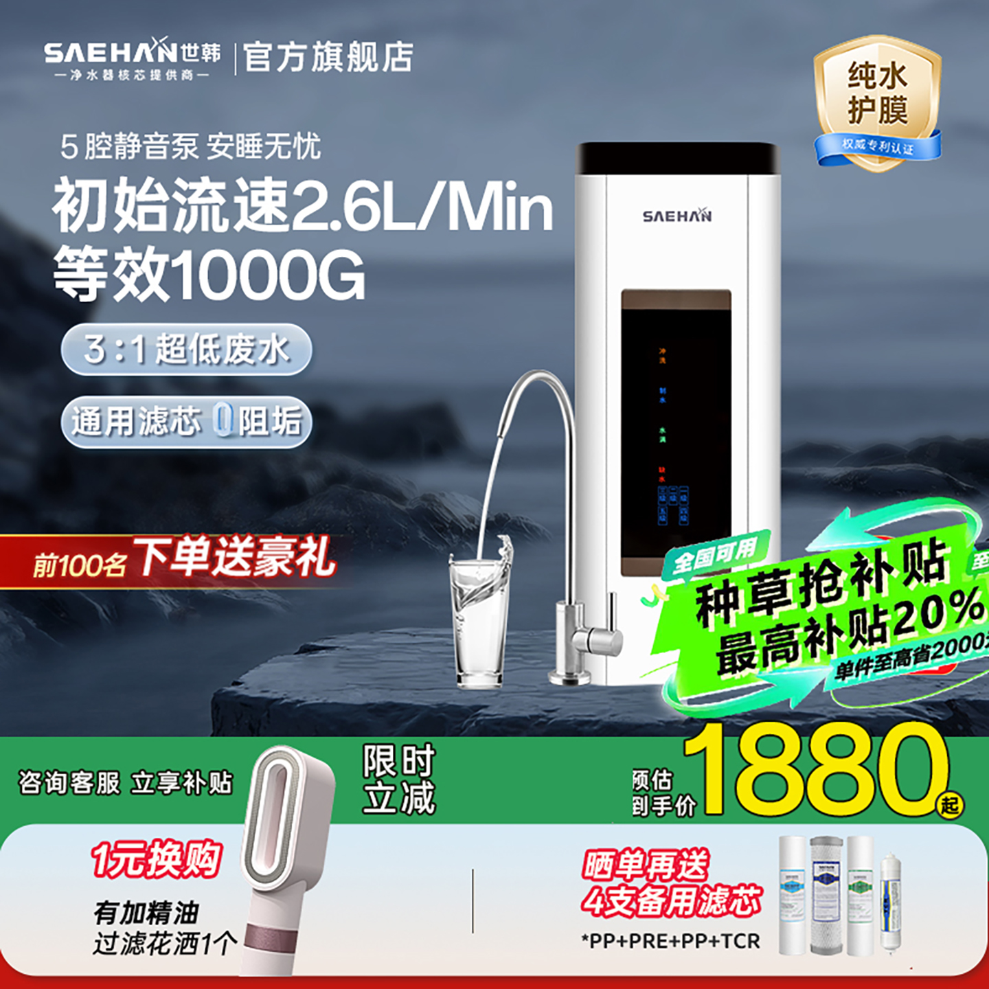 3:1微废水纯水护膜世韩S2净水器家用厨房直饮自来水反渗透纯水机