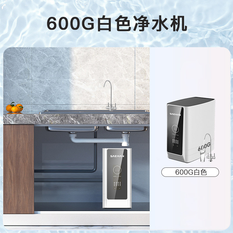 [4:1微废水]世韩净水器400g通量家用厨房直饮反渗透纯水机净水机