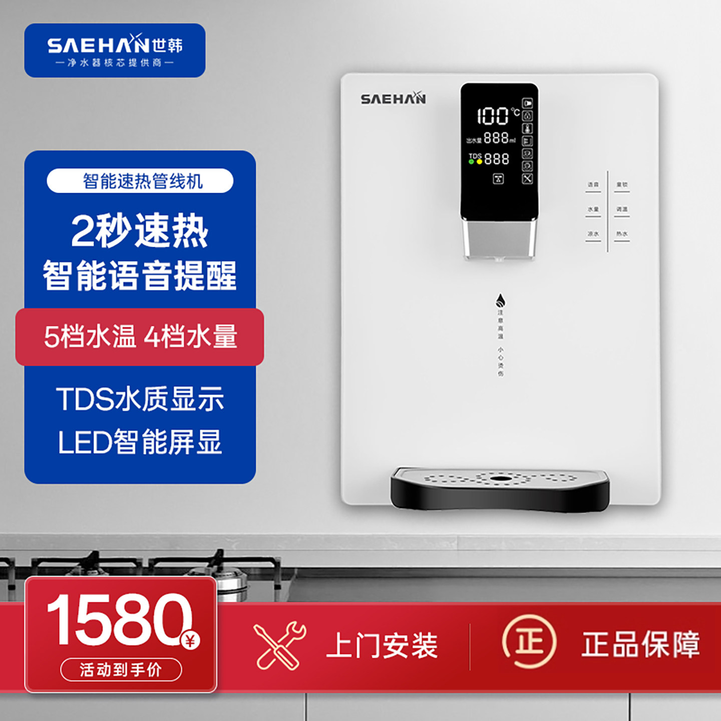 世韩即热管线机家用直饮机速热壁挂式超薄速热无胆开水调温饮水机