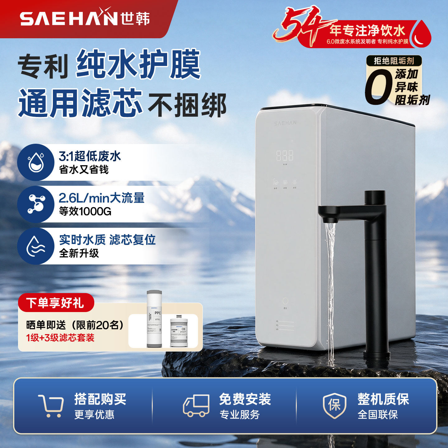世韩净水器新款S3家用直饮厨房自来水ro反渗透膜通用滤芯纯水机