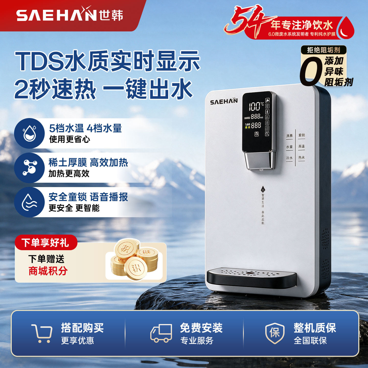 世韩即热管线机家用直饮机速热壁挂式超薄速热无胆开水调温饮水机