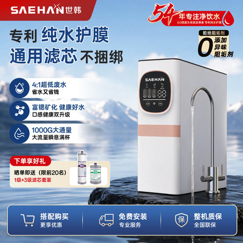 世韩反渗透41废水富锶