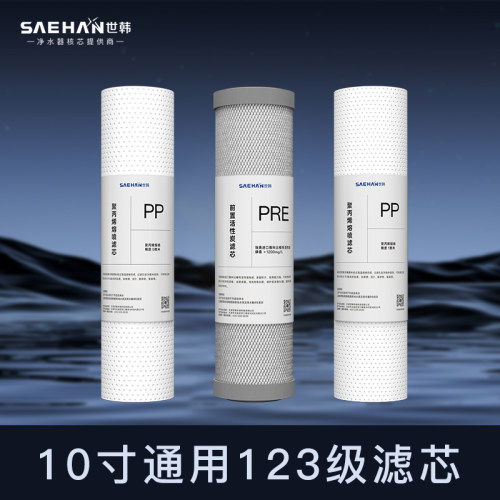 世韩家用净水器滤芯过滤器通用