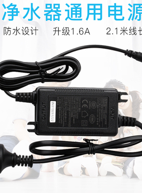 纯净水机电源适配器24V1.5A1.6A净水器通用变压器家用1.2电源配件