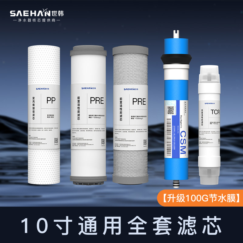 世韩净水器滤芯通用cw-2000uzd