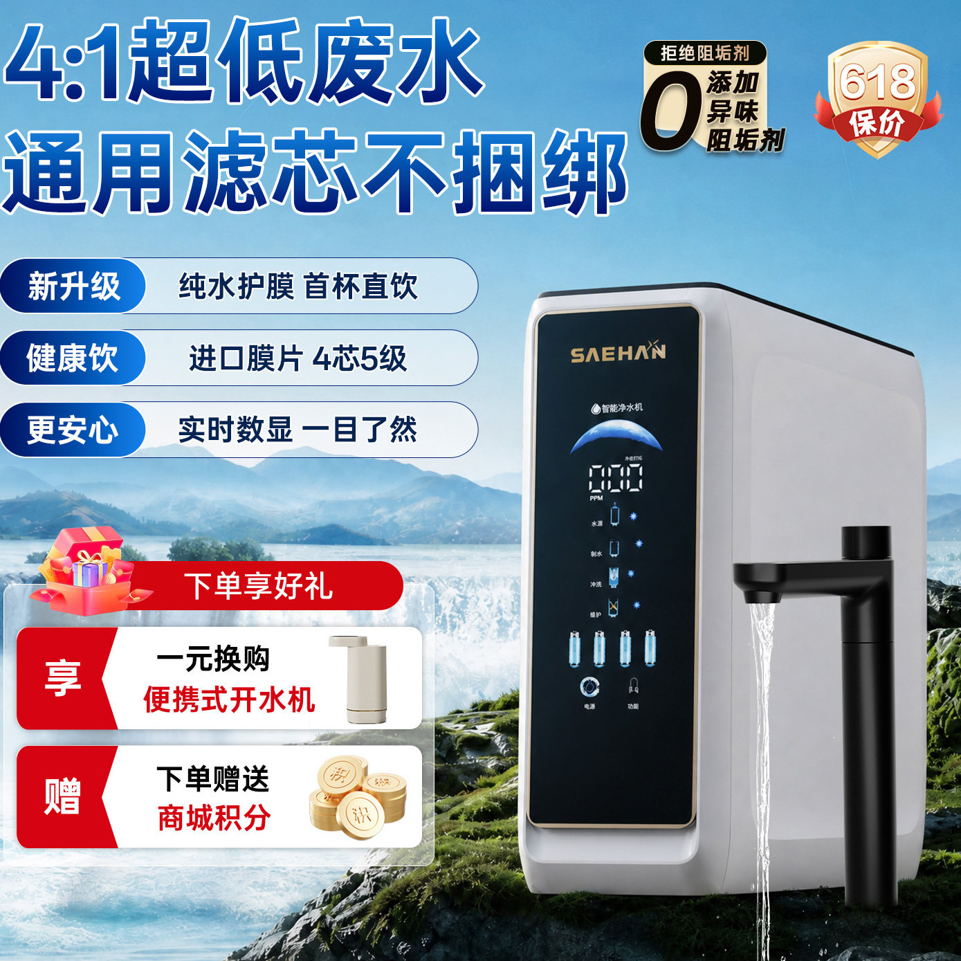 世韩全屋净水系统套装家用直饮净水器厨房自来水中央净水机软水机