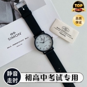 简约新款 静音初高中学生党公务员考试专用潮流高颜值时尚 石英手表