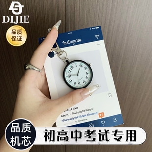 简约学生党新款 公务员考试专用静音高颜值初高中便携石英怀表手表