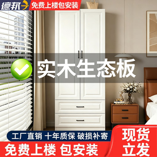 现代简约衣柜卧室家用出租房用
