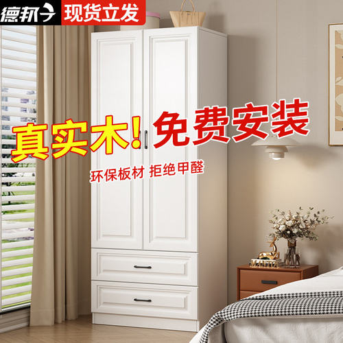 衣柜家用卧室小户型简易组装儿童储物柜2025新款出租房用实木衣橱
