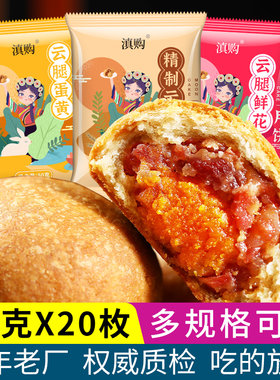 云腿月饼五口味宣威火腿月饼酥皮