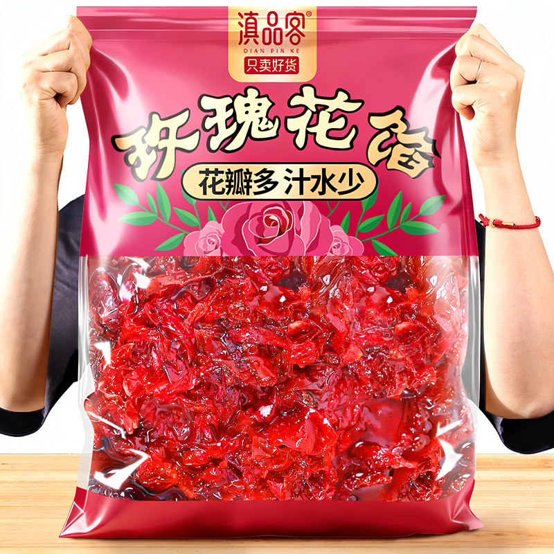 10斤玫瑰花馅料新鲜玫瑰花酱鲜花饼月饼馅料烘焙原料商用批发袋装