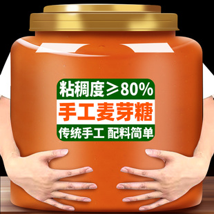 10斤正宗麦芽糖纯手工原味搅搅糖浆棒棒糖饼干糕点烘焙商用麦芽糖