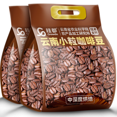农科院云南咖啡豆正宗小粒阿拉比卡豆中深度烘焙意式浓缩美式咖啡