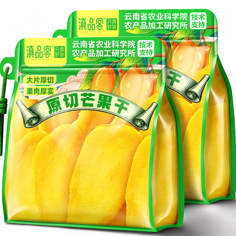 云南芒果干原切大片水果干特产芒果蜜饯休闲零食酸甜果脯果干小吃