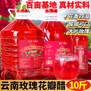 云南特产玫瑰醋可食用发酵苹果醋新鲜墨红玫瑰花瓣醋饮料送礼桶装