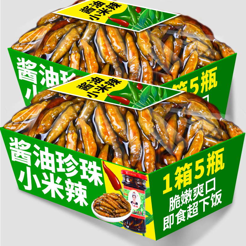 傣媳妇酱油小雀辣200g*5瓶云南特产珍珠小米辣椒泡椒野山椒下饭菜