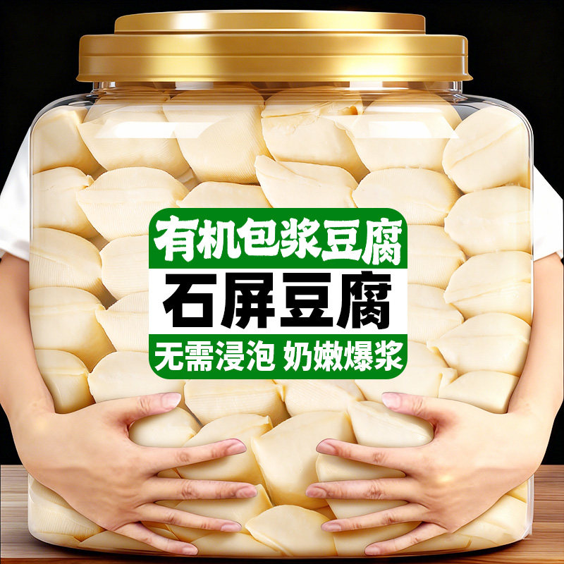 有机包浆豆腐油炸小吃烤豆腐云南石屏美食爆浆豆腐商用批发臭豆腐