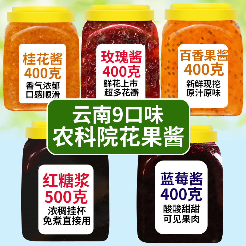 云南玫瑰酱5斤大桶泡茶烘焙