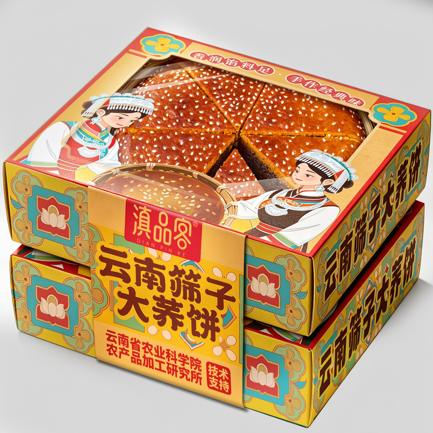 云南筛子大荞饼2斤中秋团圆簸箕大月饼荞麦三香苏麻大饼礼盒送礼