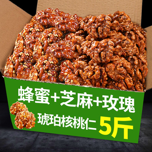 琥珀核桃仁500g净重芝麻蜂蜜味新鲜熟纸皮核桃肉酥脆坚果零食散装