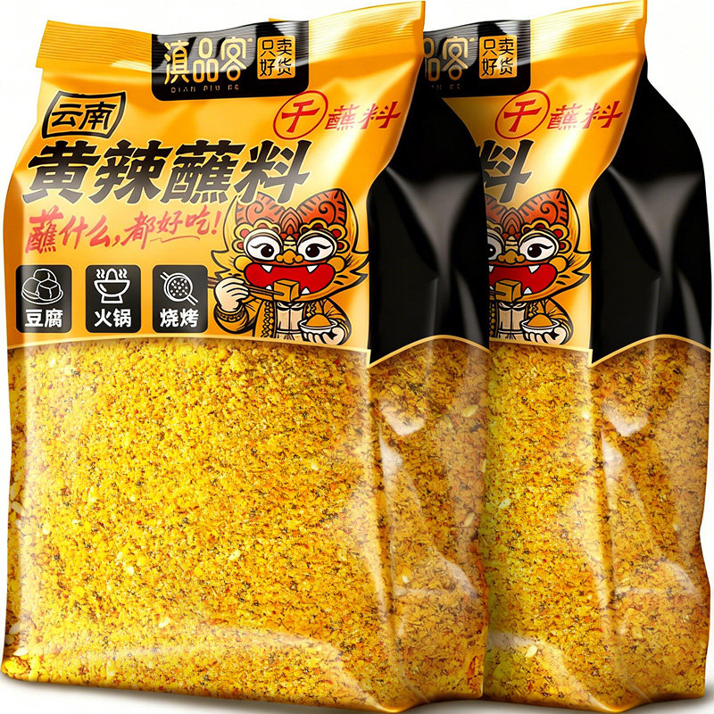 云南特产黄辣蘸料香辣干碟石屏烤豆腐伴侣火锅烧烤调料蘸水辣椒面