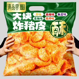 云南特产油炸猪皮麻辣椒盐味泡皮脆皮泰式 傣味猪肉零食即食下酒菜